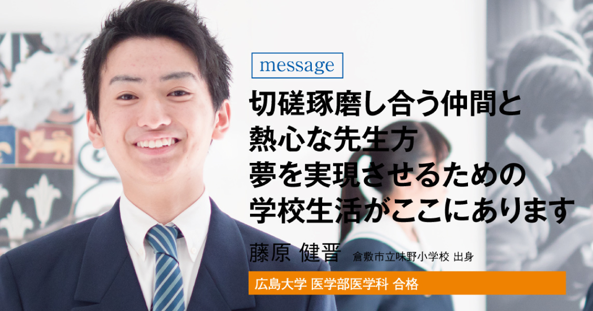 question - 岡山中学校・岡山高等学校岡山中学校・岡山高等学校