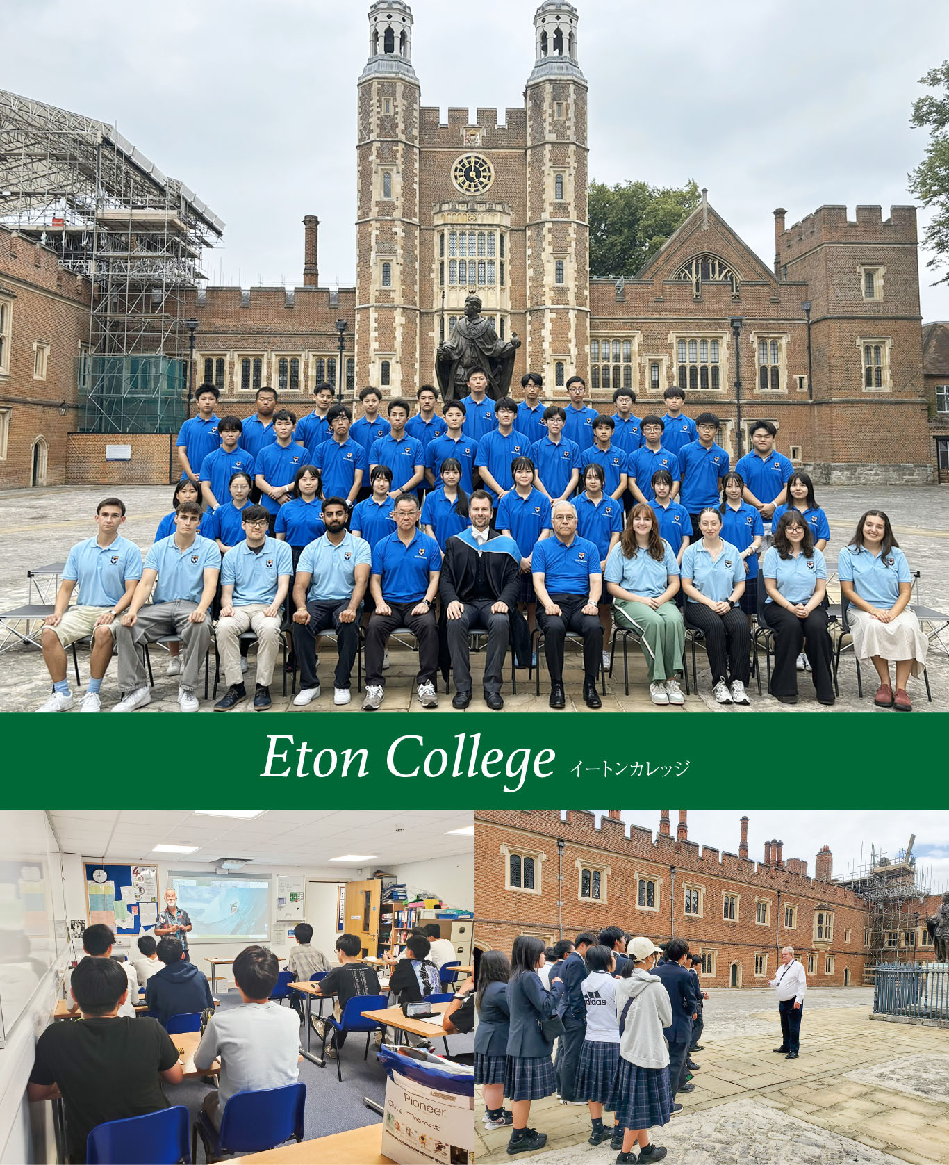 Eton College の外観と生徒たち