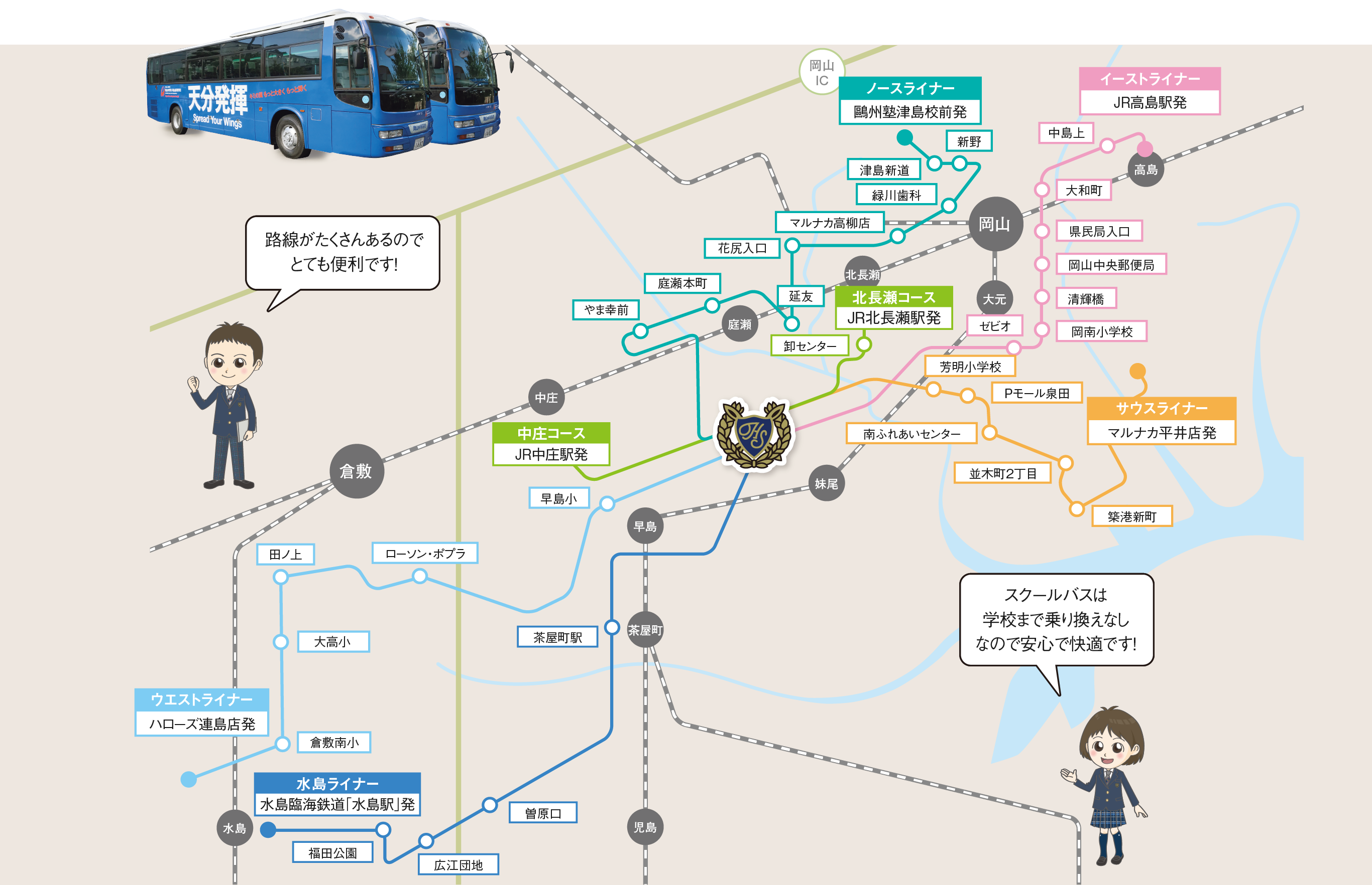 スクールバス路線図