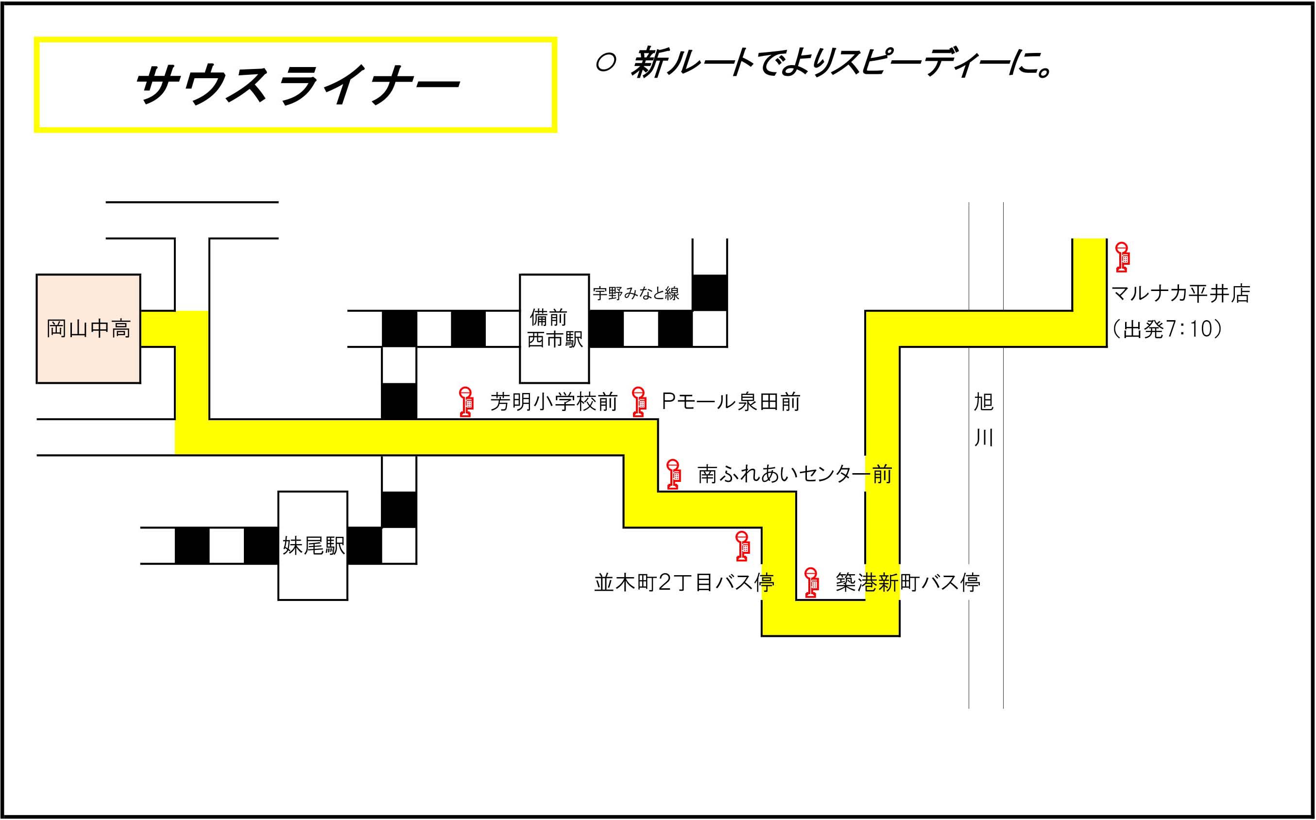 Bus 岡山中学校 岡山高等学校